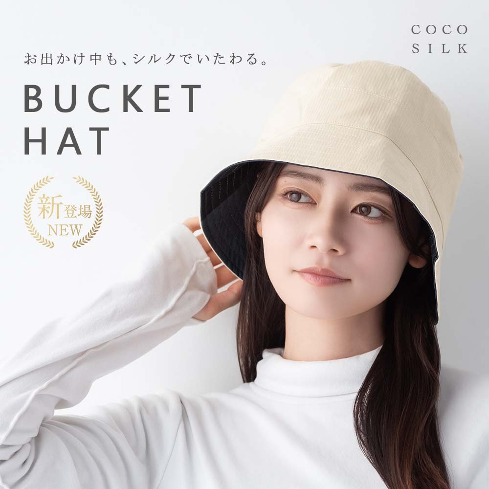 【新品】SILK BUCKET HAT COCOSILK バケハ COCOSILK シルク バケットハット – COCOSILK 公式オンラインストア