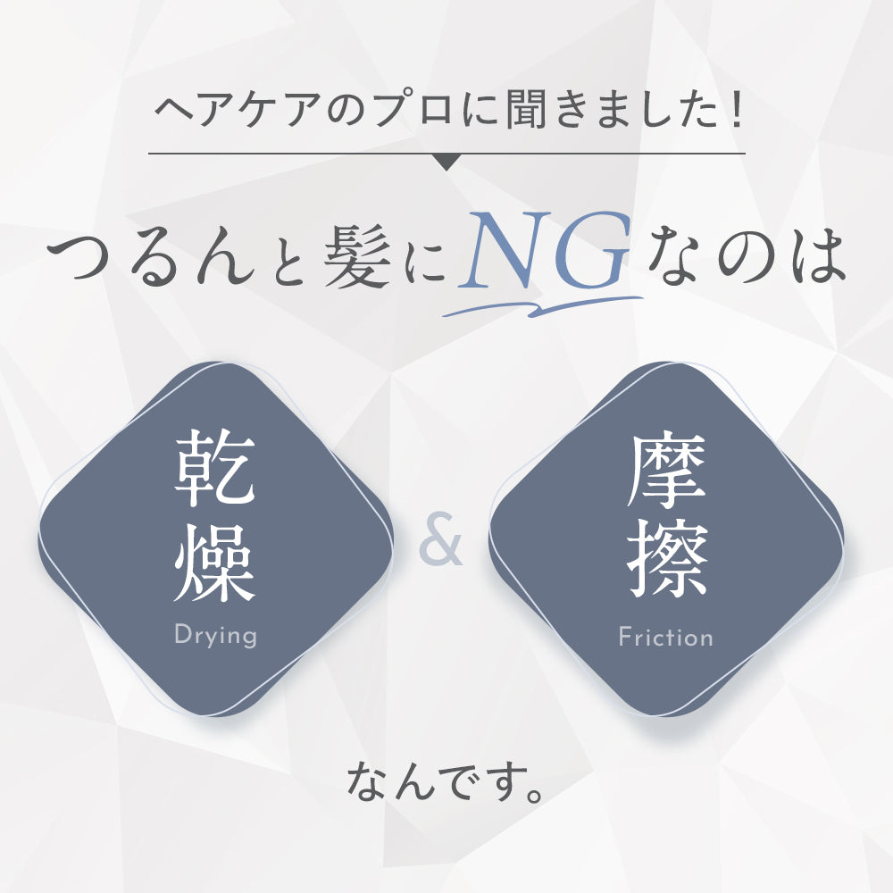 シルク ナイトキャップ(ゴム紐タイプ)