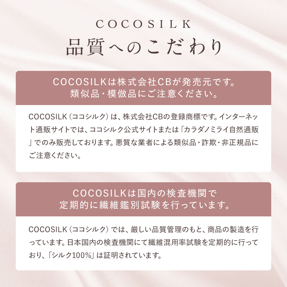 シルク ナイトキャップ(ゴム紐タイプ)