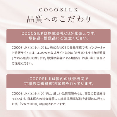 シルク ナイトキャップ(ゴム紐タイプ)