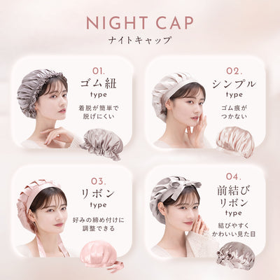 シルク ヘアケアキャップ(ゴム紐タイプ)