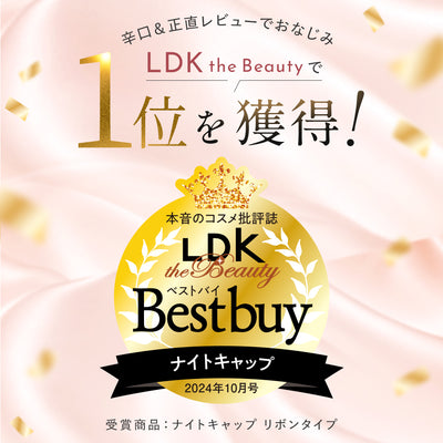 シルク ナイトキャップ(ゴム紐タイプ)