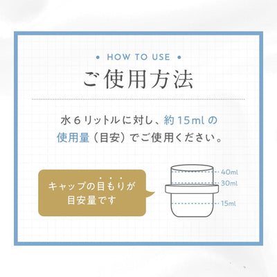 シルク専用洗剤