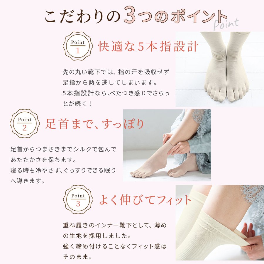 Silk Socks 3set