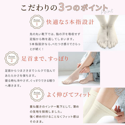 Silk Socks 3set