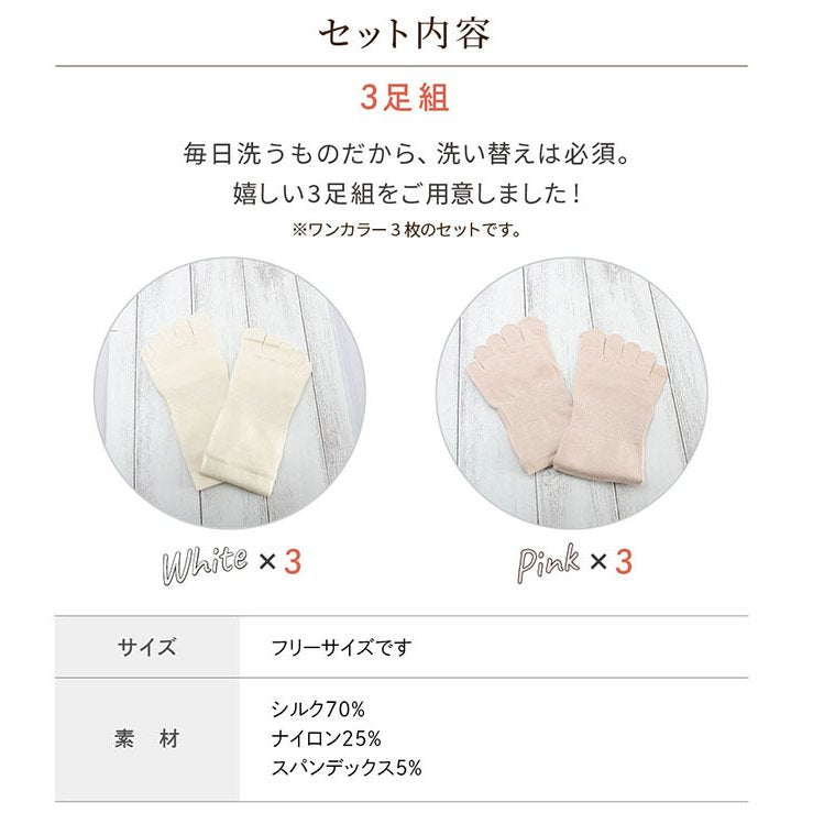 Silk Socks 3set