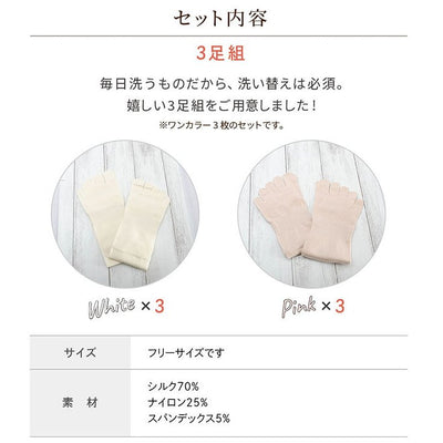 Silk Socks 3set