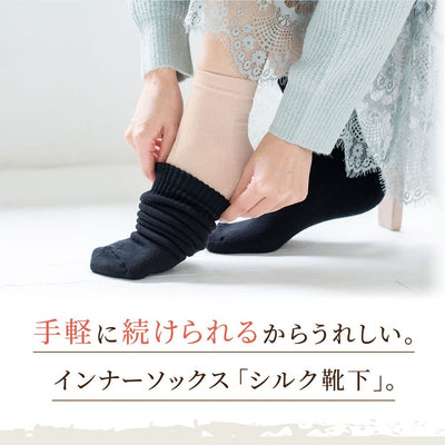 Silk Socks 3set