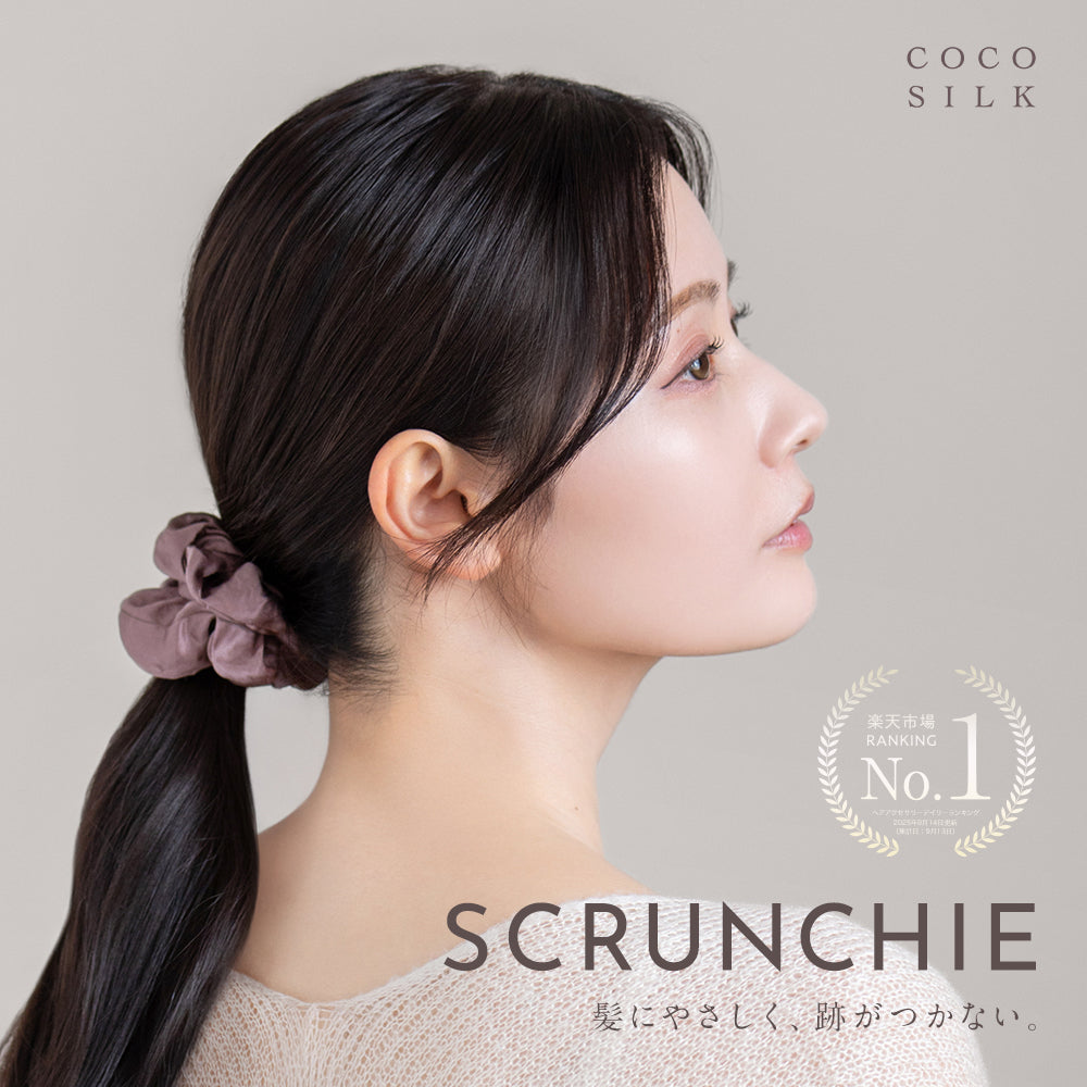 COCOSILK シルク シュシュ – COCOSILK 公式オンラインストア