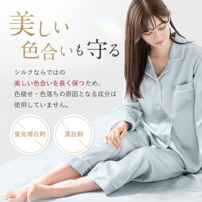 シルク専用洗剤