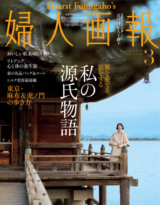 「婦人画報３月号」にココシルクの商品が掲載！