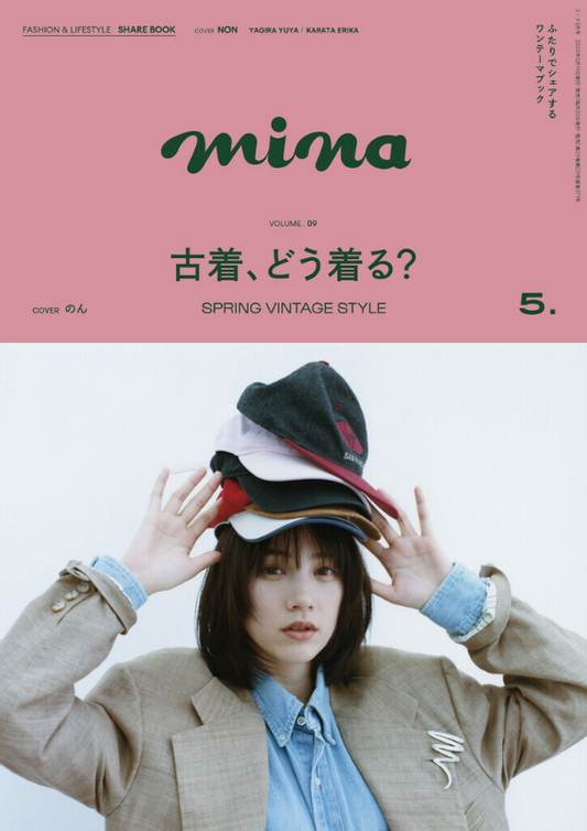 『mina』5月号に「シルク 枕カバー」が掲載されました！