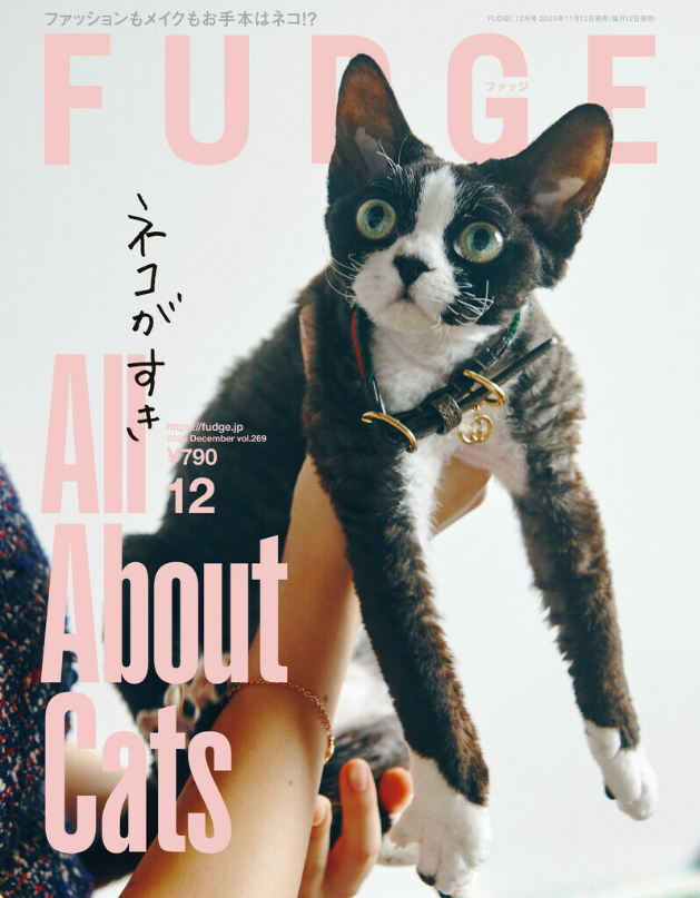 『FUDGE』12月号に、COCOSILKのシルクアイテムが掲載されました！