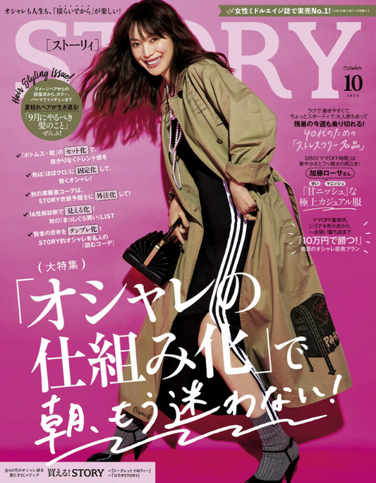 『STORY』10月号に「シルク ナイトキャップ」が掲載されました！