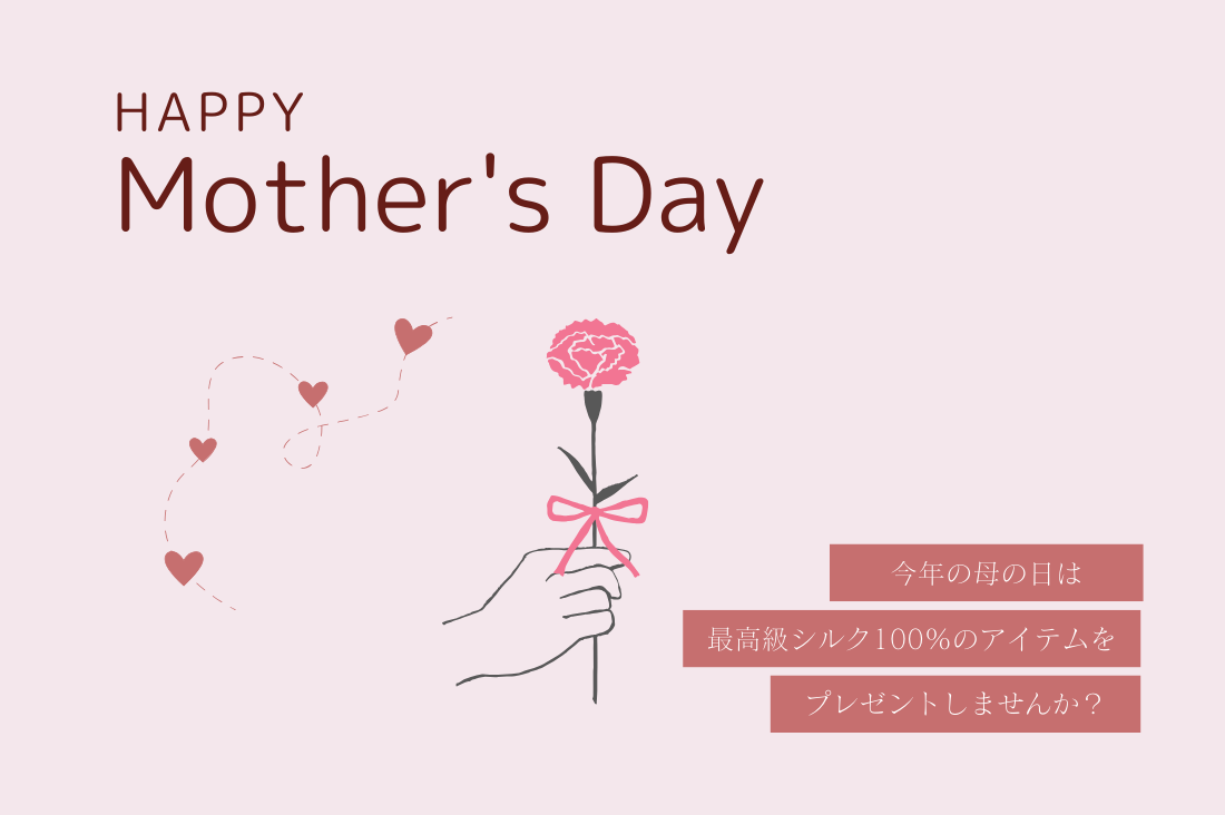 母の日ギフト特集！大人世代の女性が喜ぶプレゼント6選＆思い出に残る贈り方
