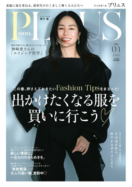 『andGIRL PLUS』に、COCOSILKの「シルク パジャマ」が掲載されました！