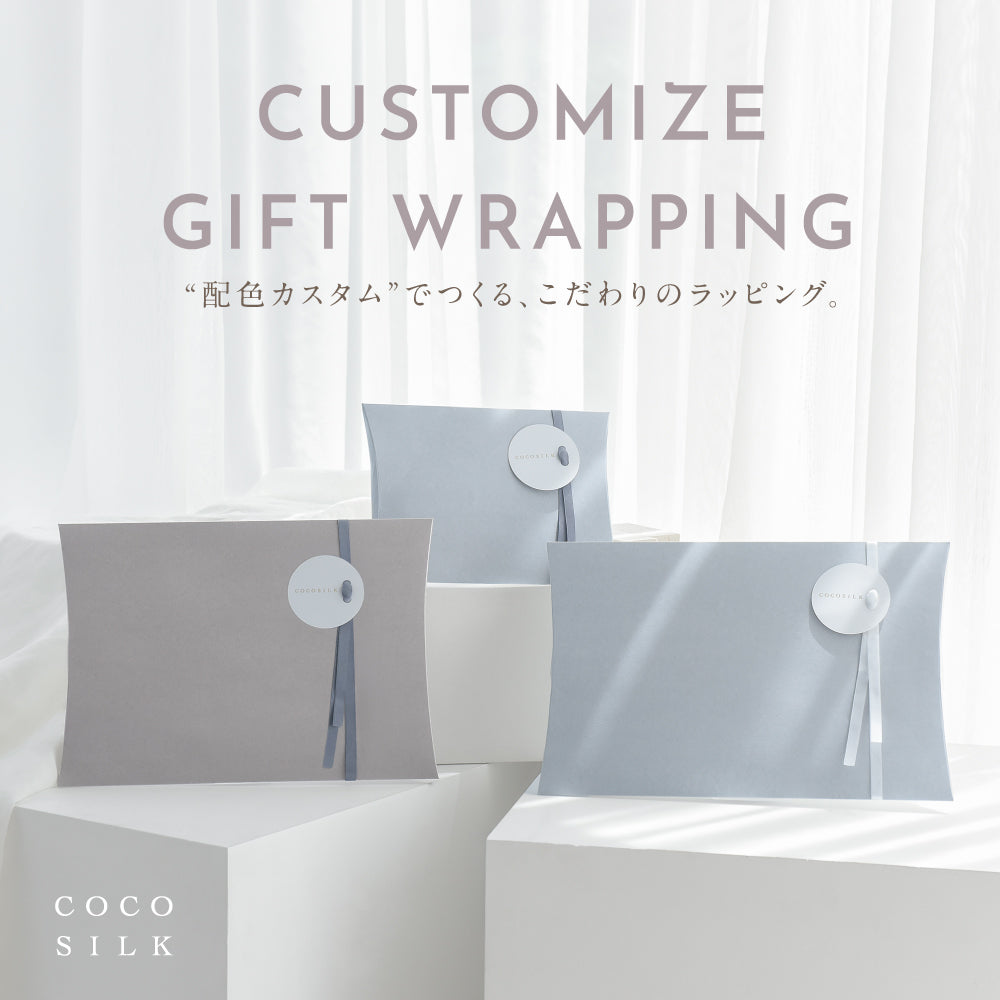 カスタムできるラッピング