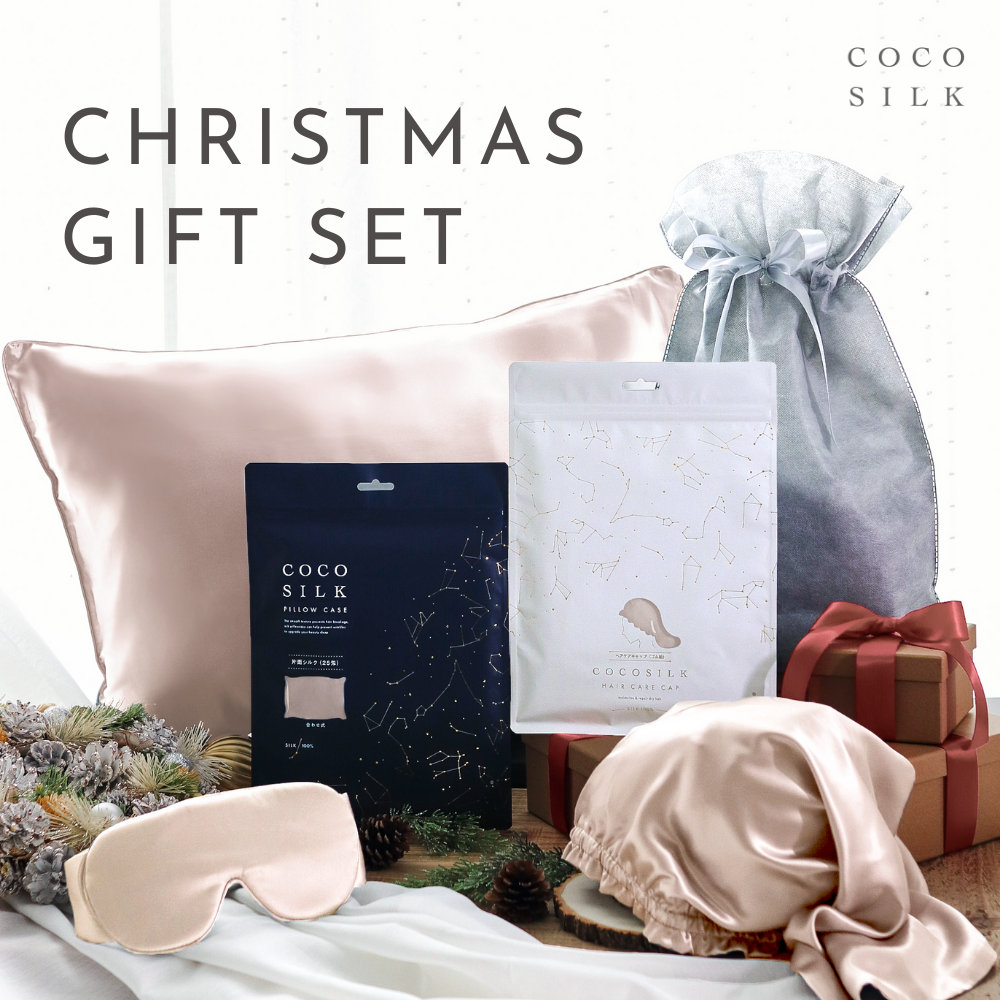 COCOSILK クリスマスギフトセット