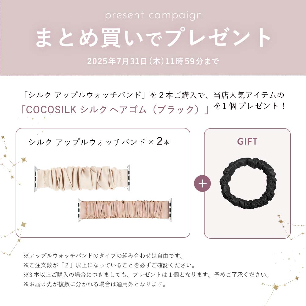 シルク アップルウォッチバンド