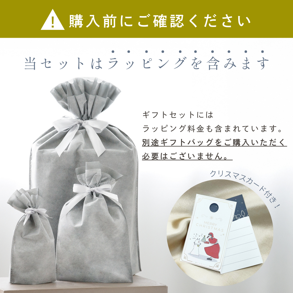 COCOSILK クリスマスギフトセット