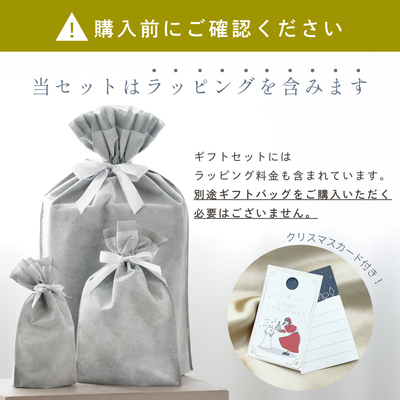 COCOSILK クリスマスギフトセット