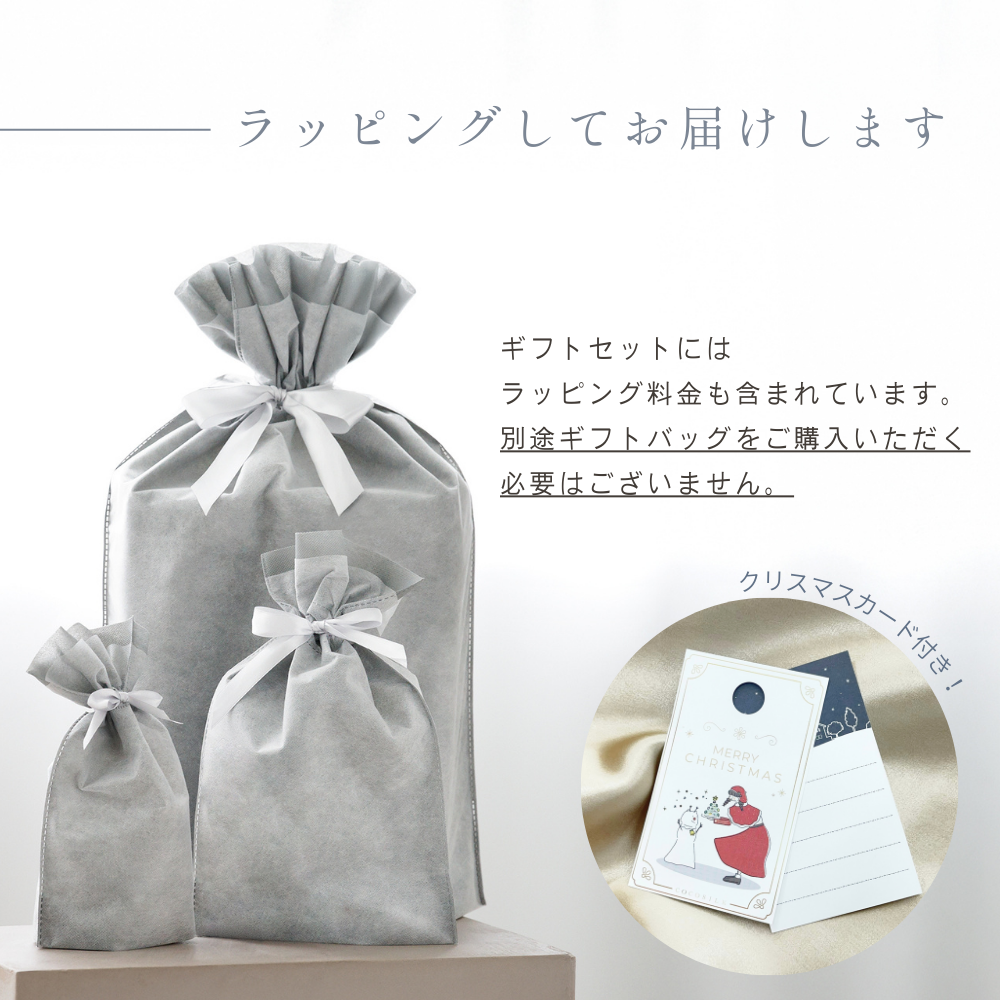 COCOSILK クリスマスギフトセット