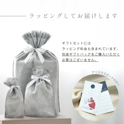 COCOSILK クリスマスギフトセット
