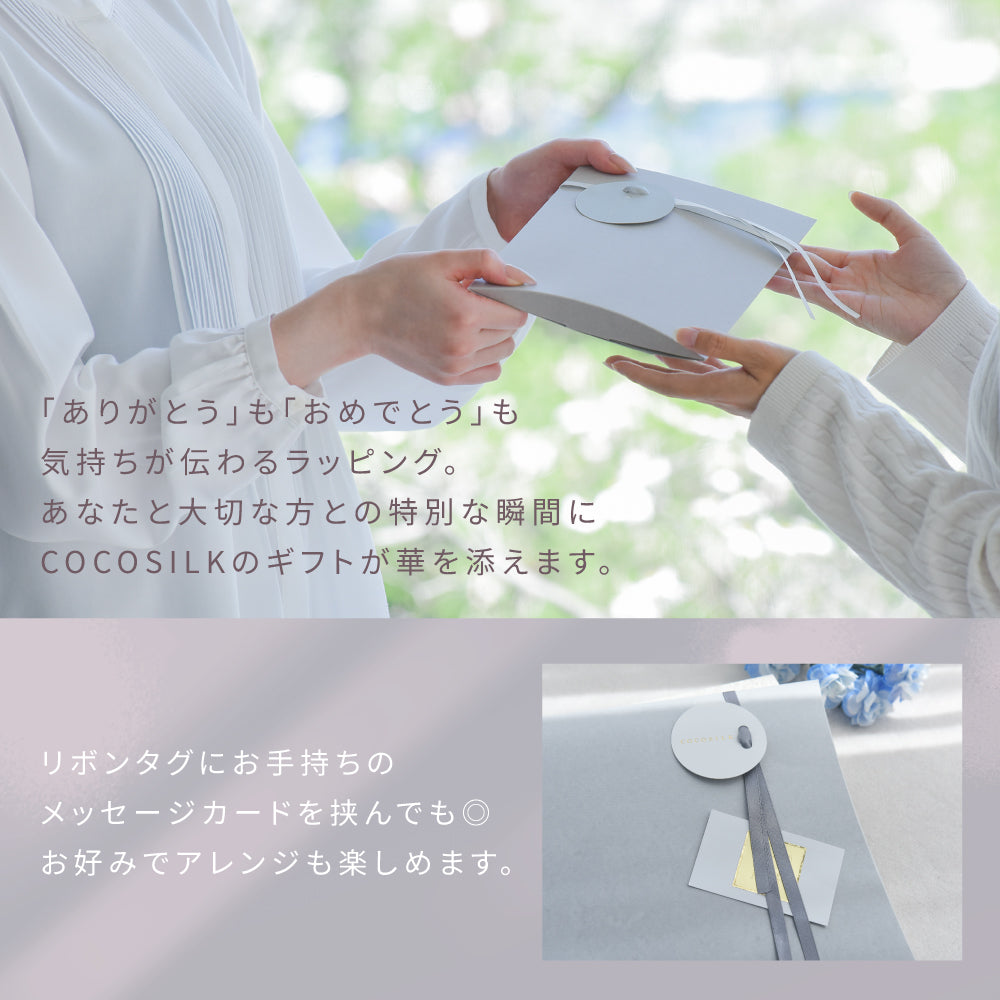 カスタムできるラッピング
