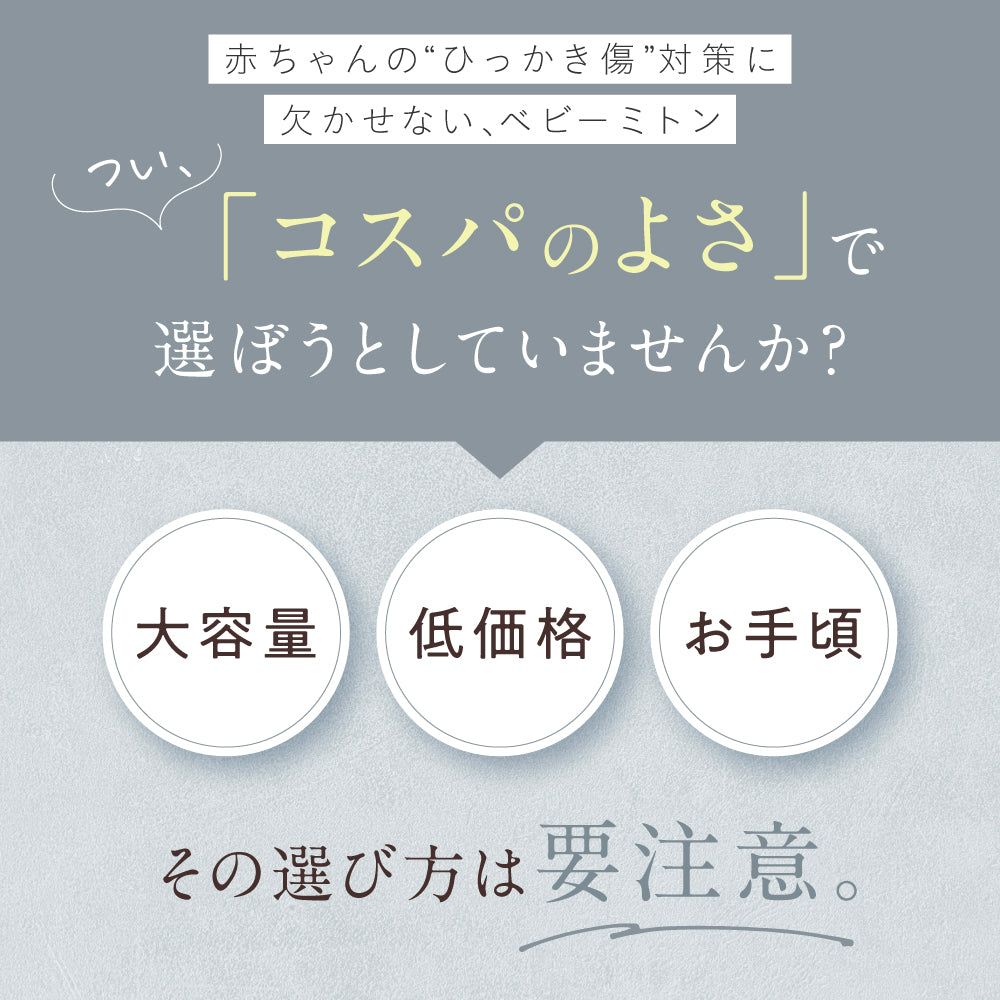 シルク ベビーミトン(2組セット)