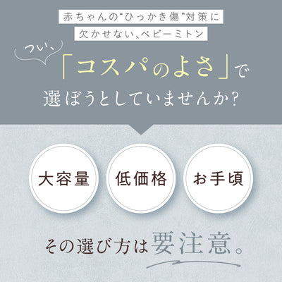 シルク ベビーミトン(2組セット)