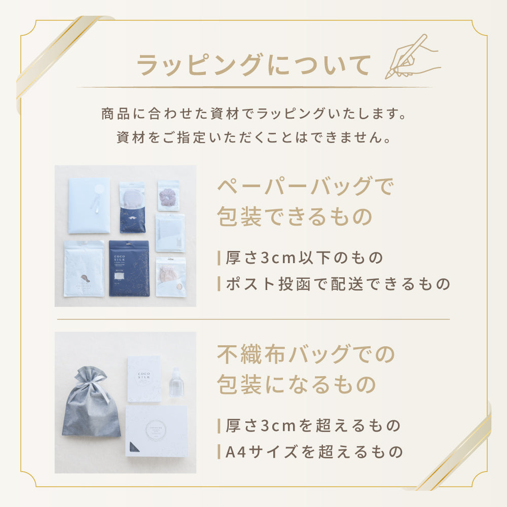 シンプルギフトラッピング