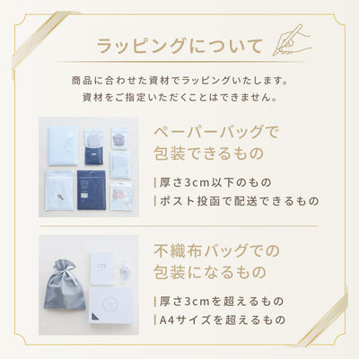 シンプルギフトラッピング