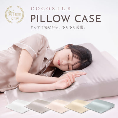 Silk pillowcase TrueSleeper セブンスピロー