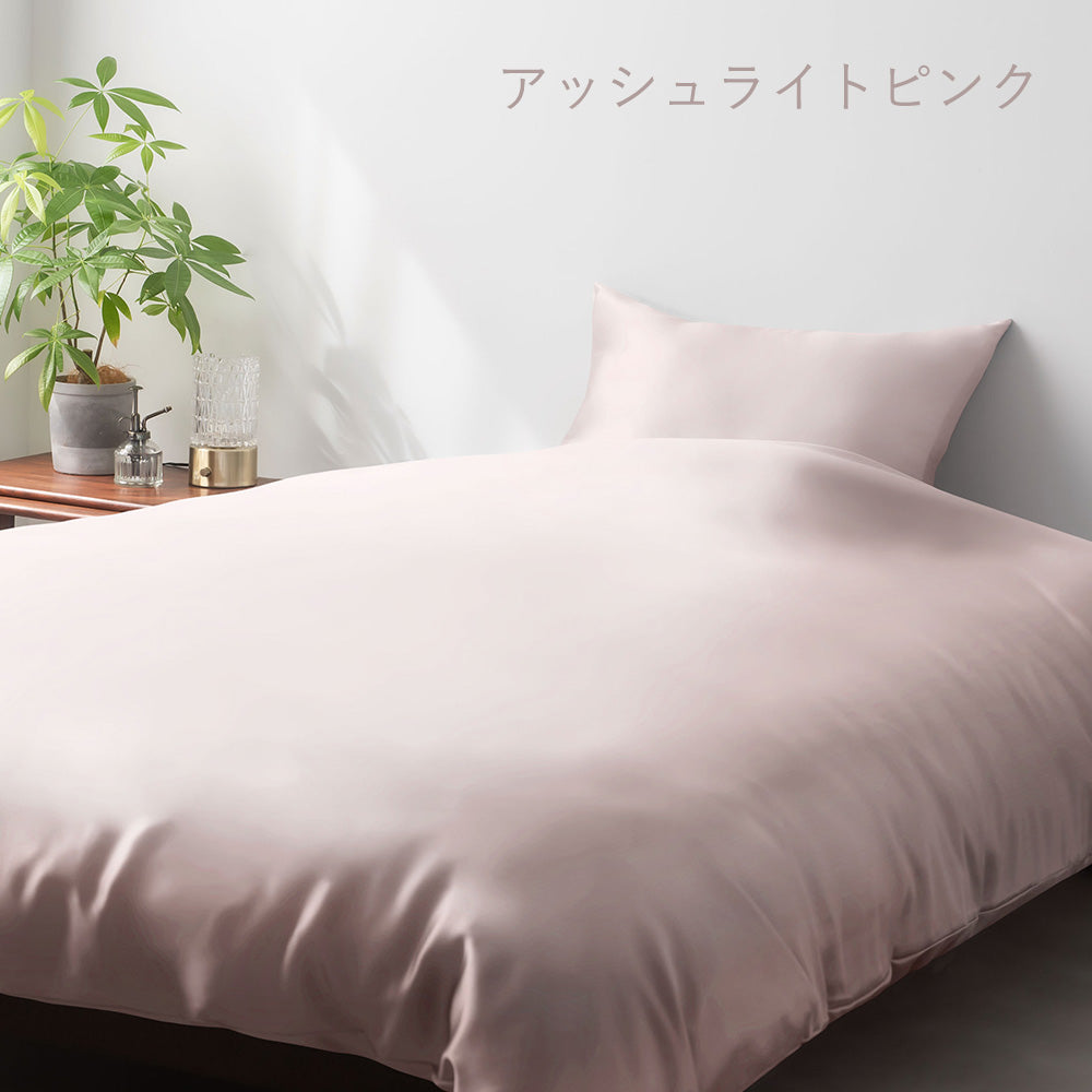 SILK comfortercase