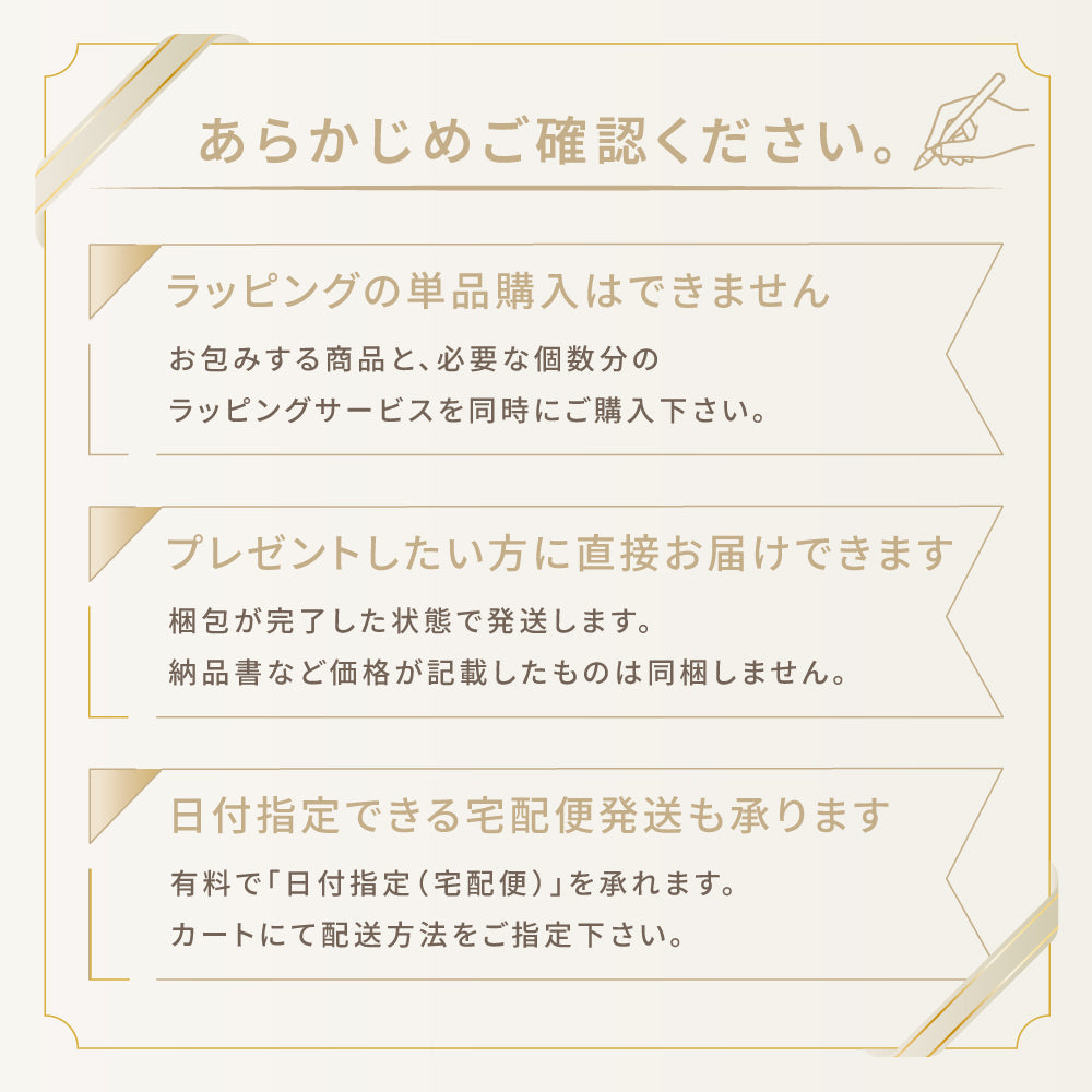シンプルギフトラッピング