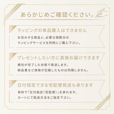 シンプルギフトラッピング