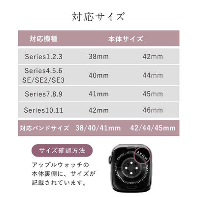 シルク アップルウォッチバンド