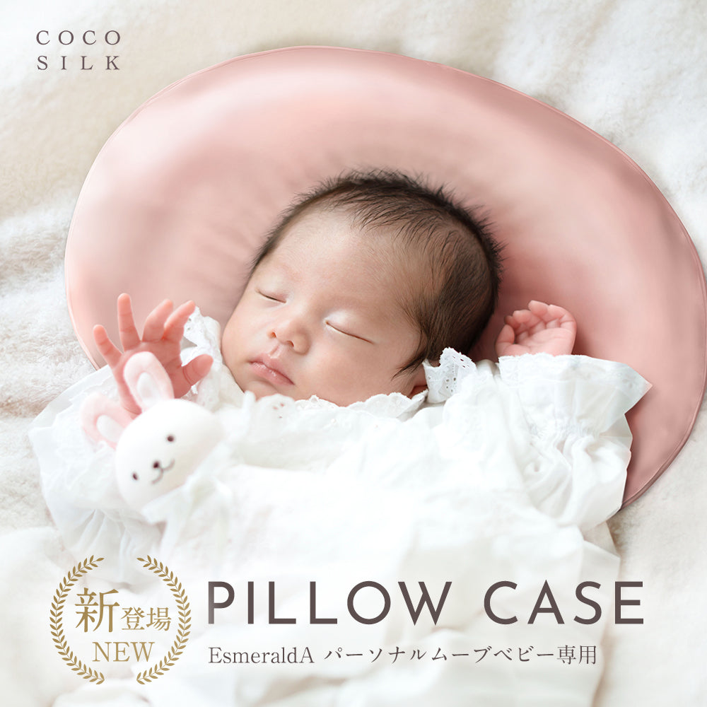Silk pillowcase for baby