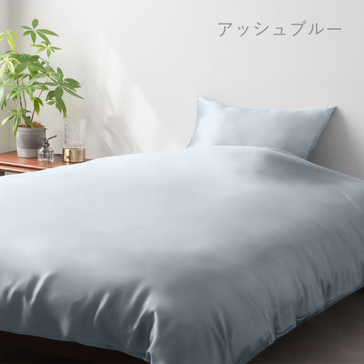 SILK comfortercase