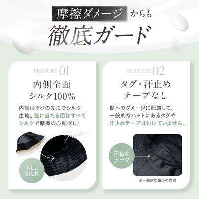 シルク バケットハット