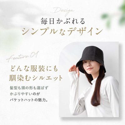 シルク バケットハット