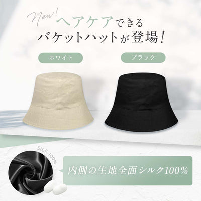 シルク バケットハット