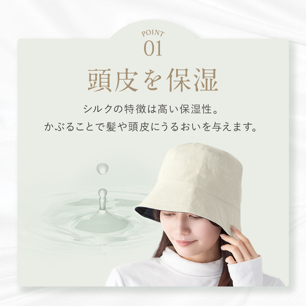 シルク バケットハット