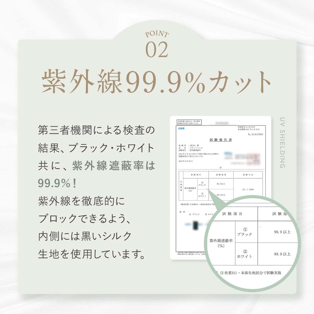 シルク バケットハット