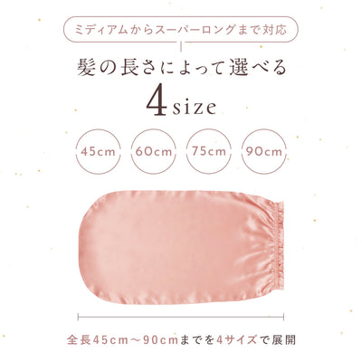 シルク ヘアケアキャップ（ゴム紐タイプ）