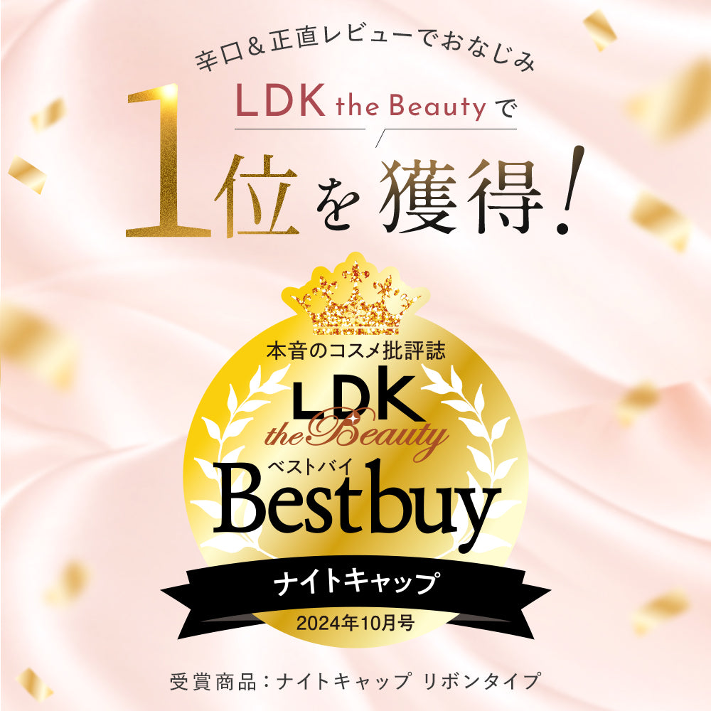 シルク 枕カバー 呼吸するドーナツ枕 スライド式 専用サイズ