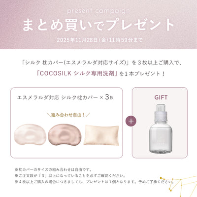 シルク 枕カバー パーソナルムーブベビー専用サイズ