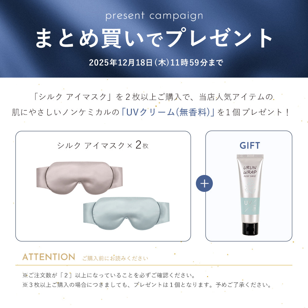 COCOSILK シルク 遮光アイマスク – COCOSILK 公式オンラインストア