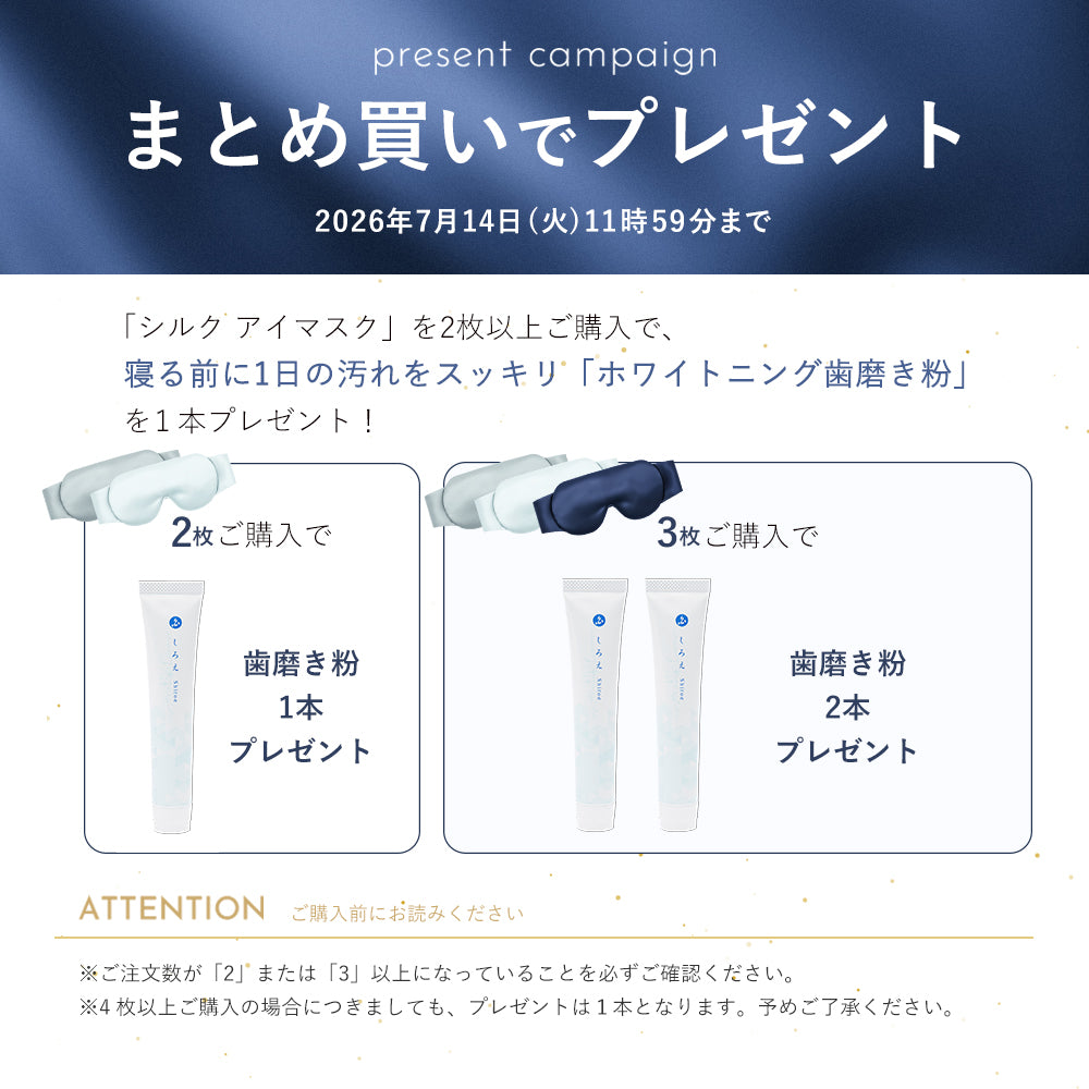 COCOSILK シルク 遮光アイマスク – COCOSILK 公式オンラインストア