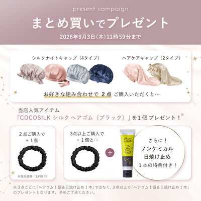 シルク ナイトキャップ（リボンタイプ）